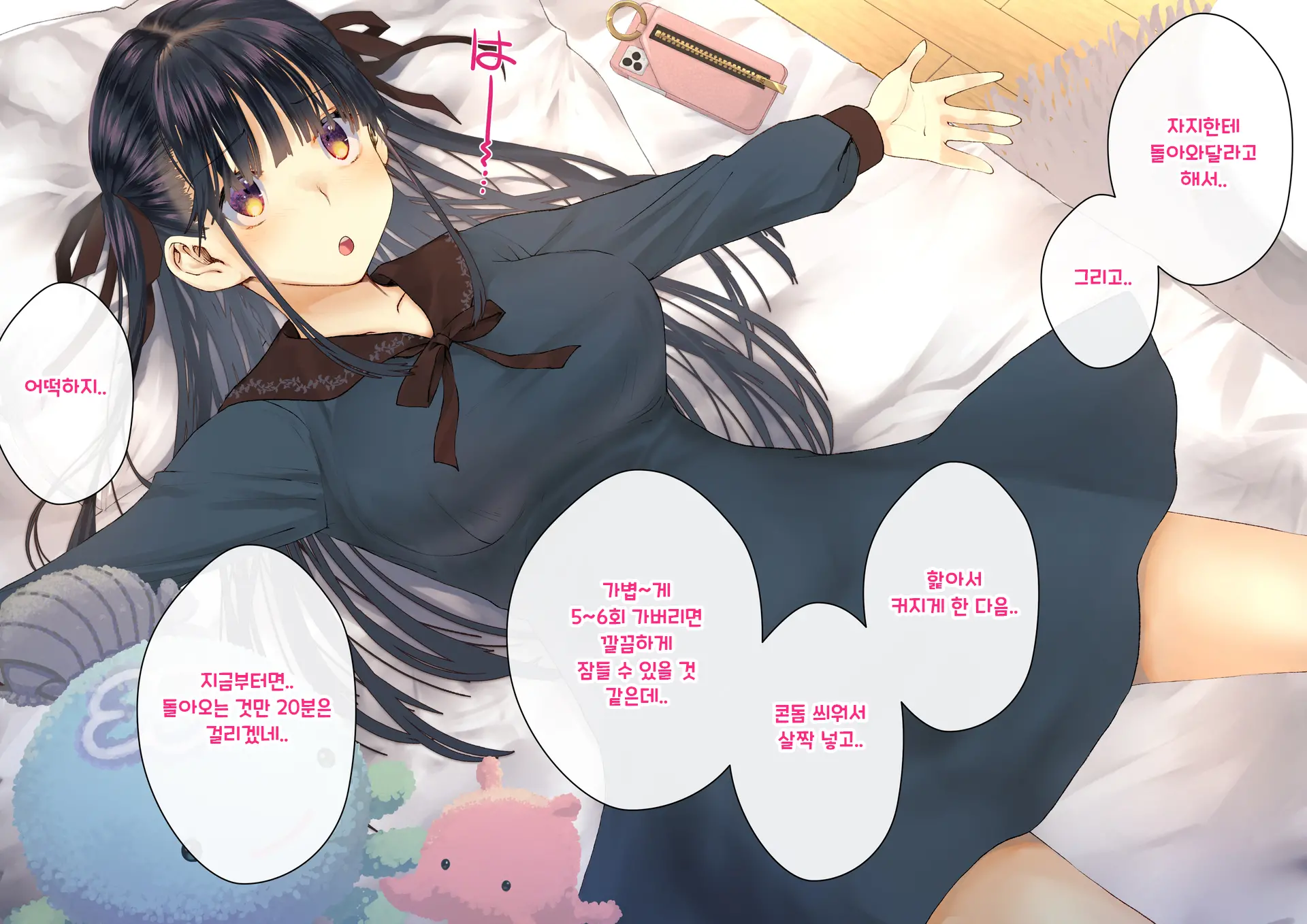 Boku O Niku Vibe Ni Shiteiru No Wa 1000-Nen Ni 1-Ri No Idol Deshita